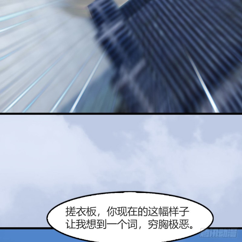 第457话：惊蛰晓晓VS五官王62