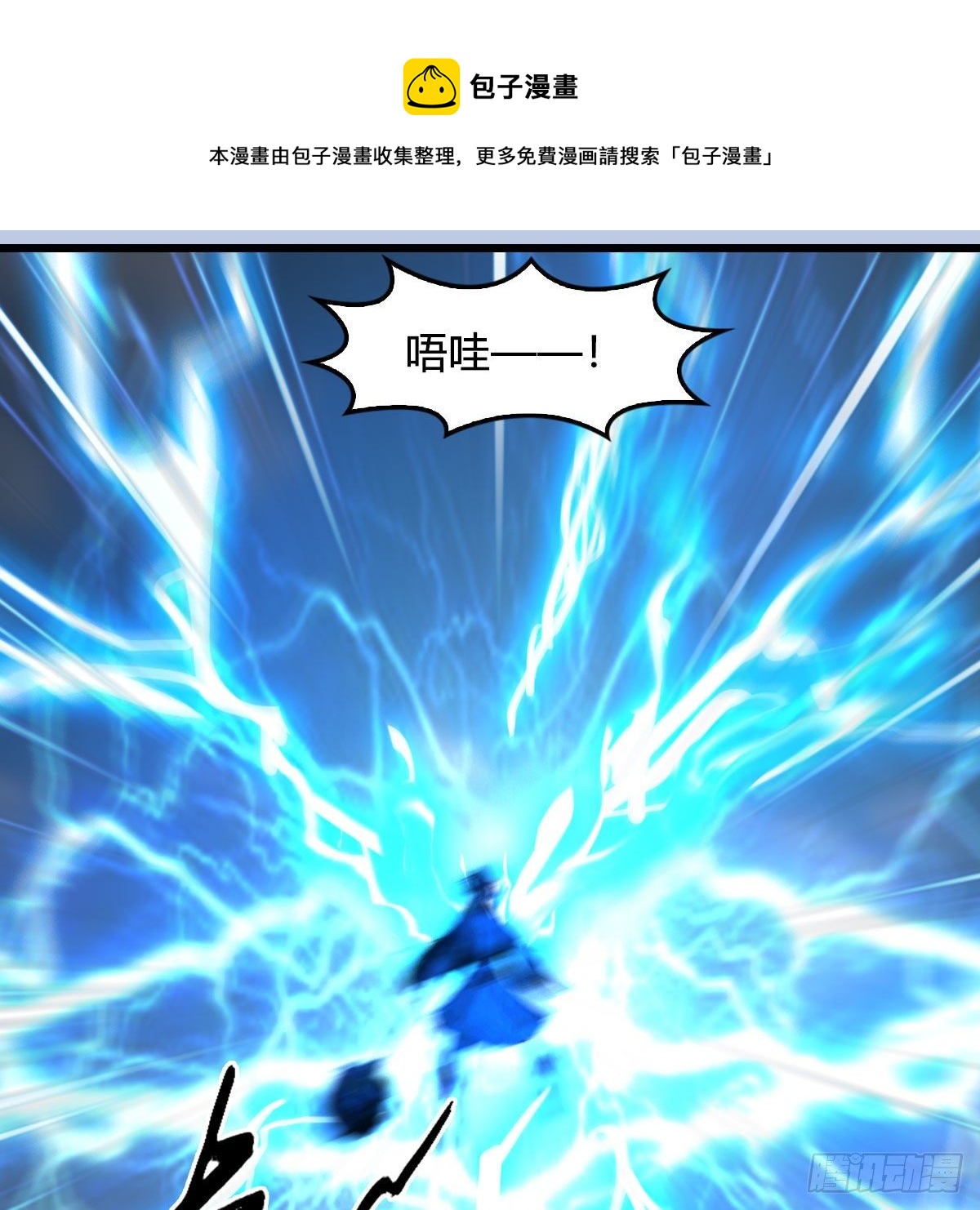 第577话：楚越的先天团56
