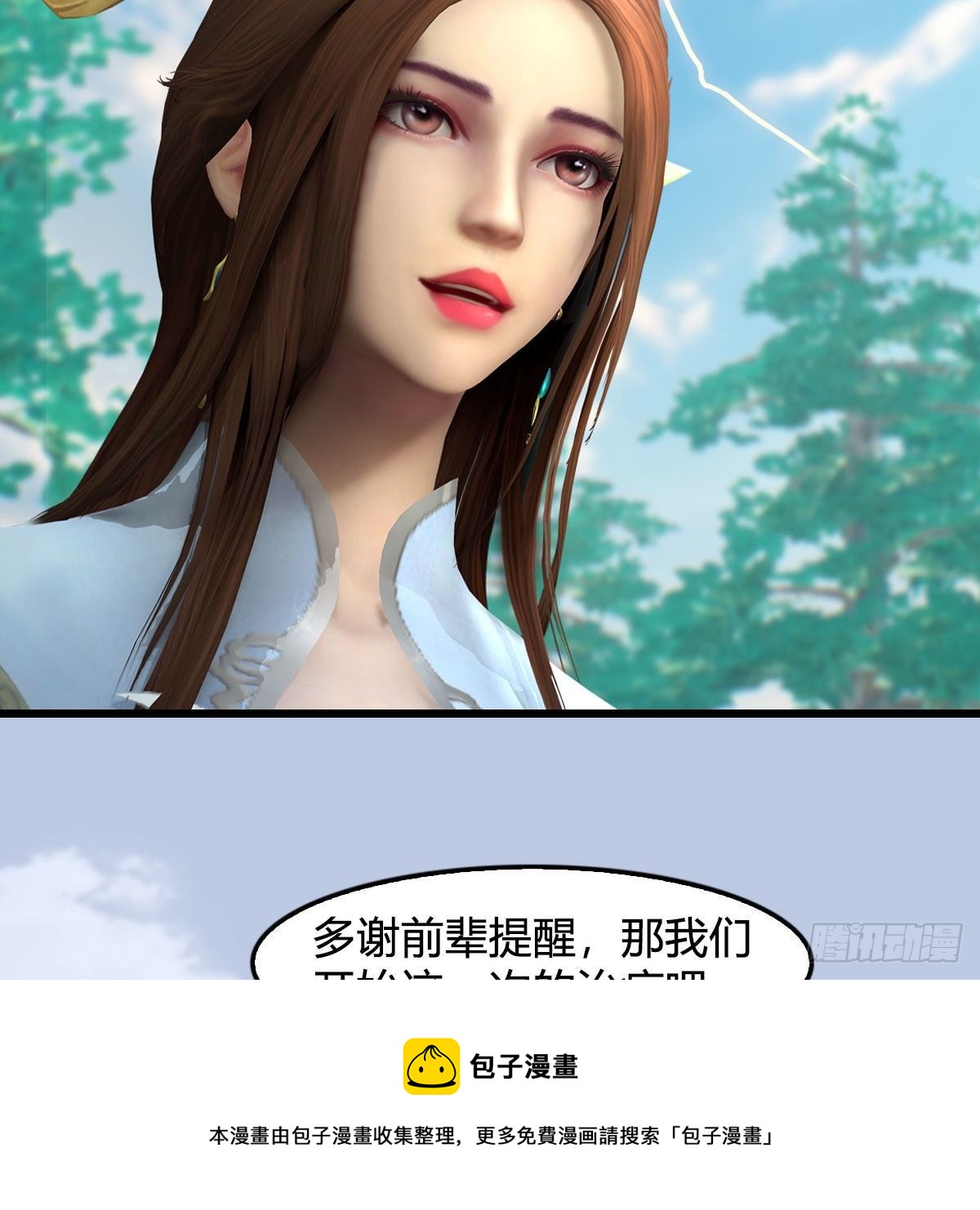 第588话：下一站，鬼荒36