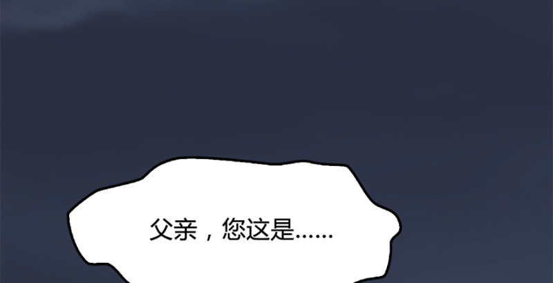 第228话：尘宵门之秘107