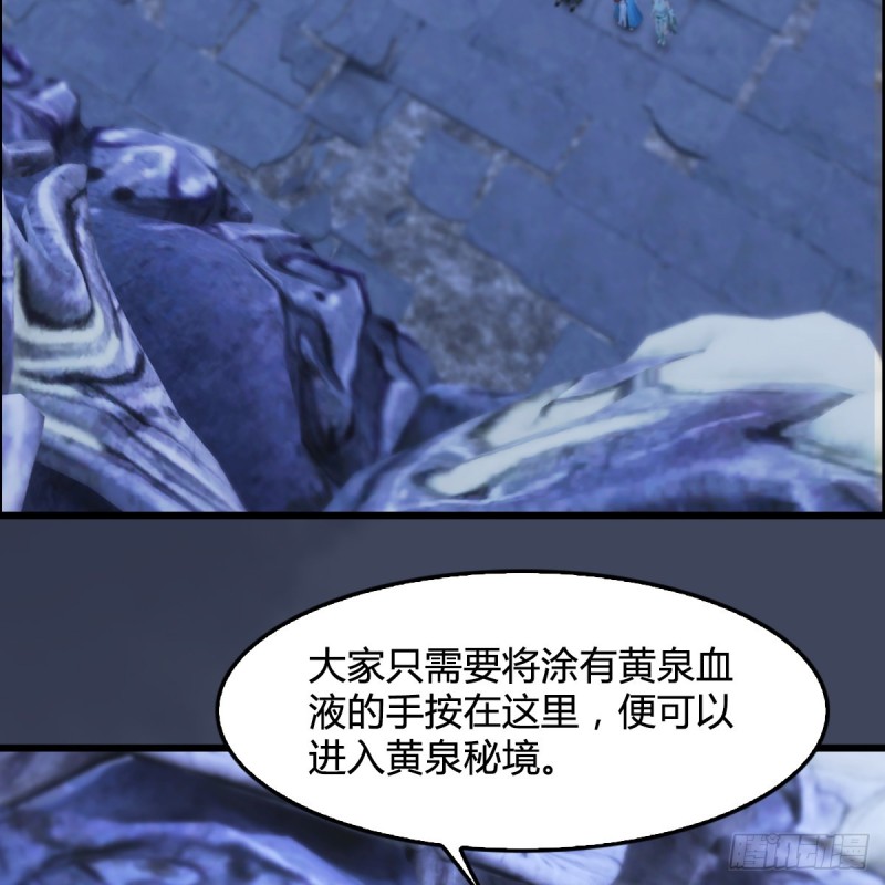 第353话：前往黄泉秘境43