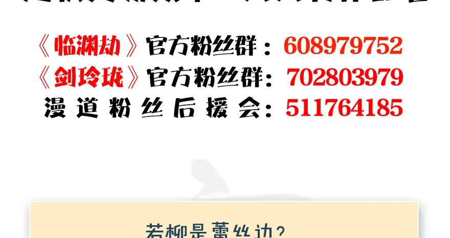 第165话 魉的身份115