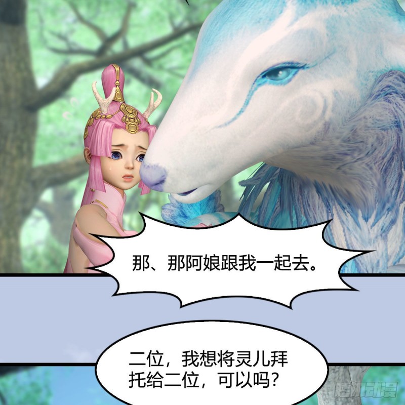 第363话：四不相32