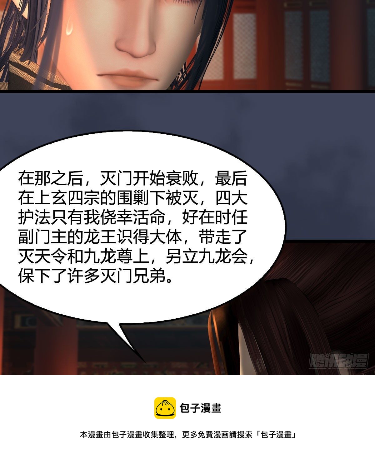 第598话：堕灭天琉书16