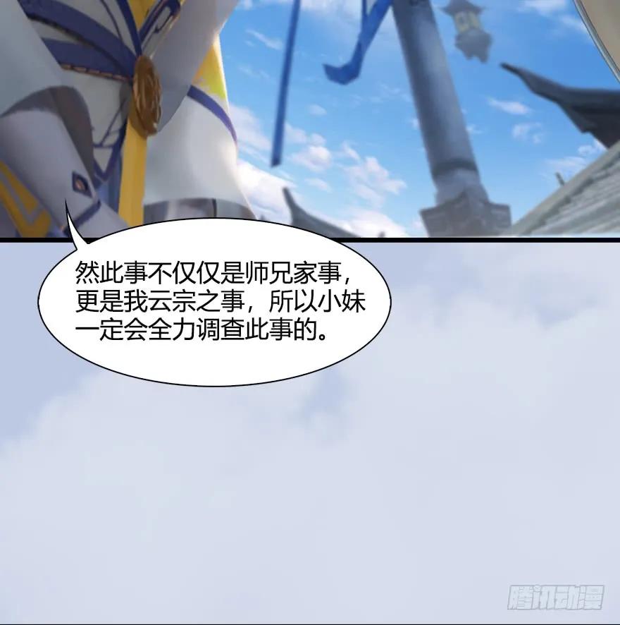 054 云宗权谋15