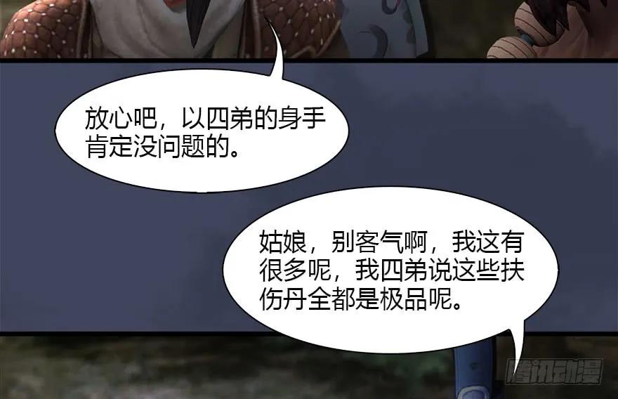 114 遗蹟崩塌14