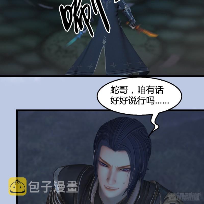 第358话：战蛇王（下）36