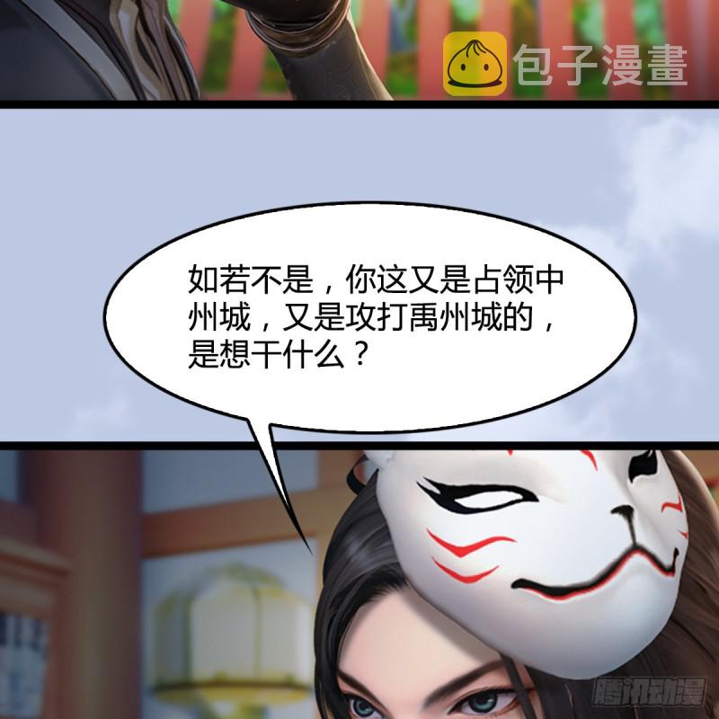 第321话：中荒不得立国24