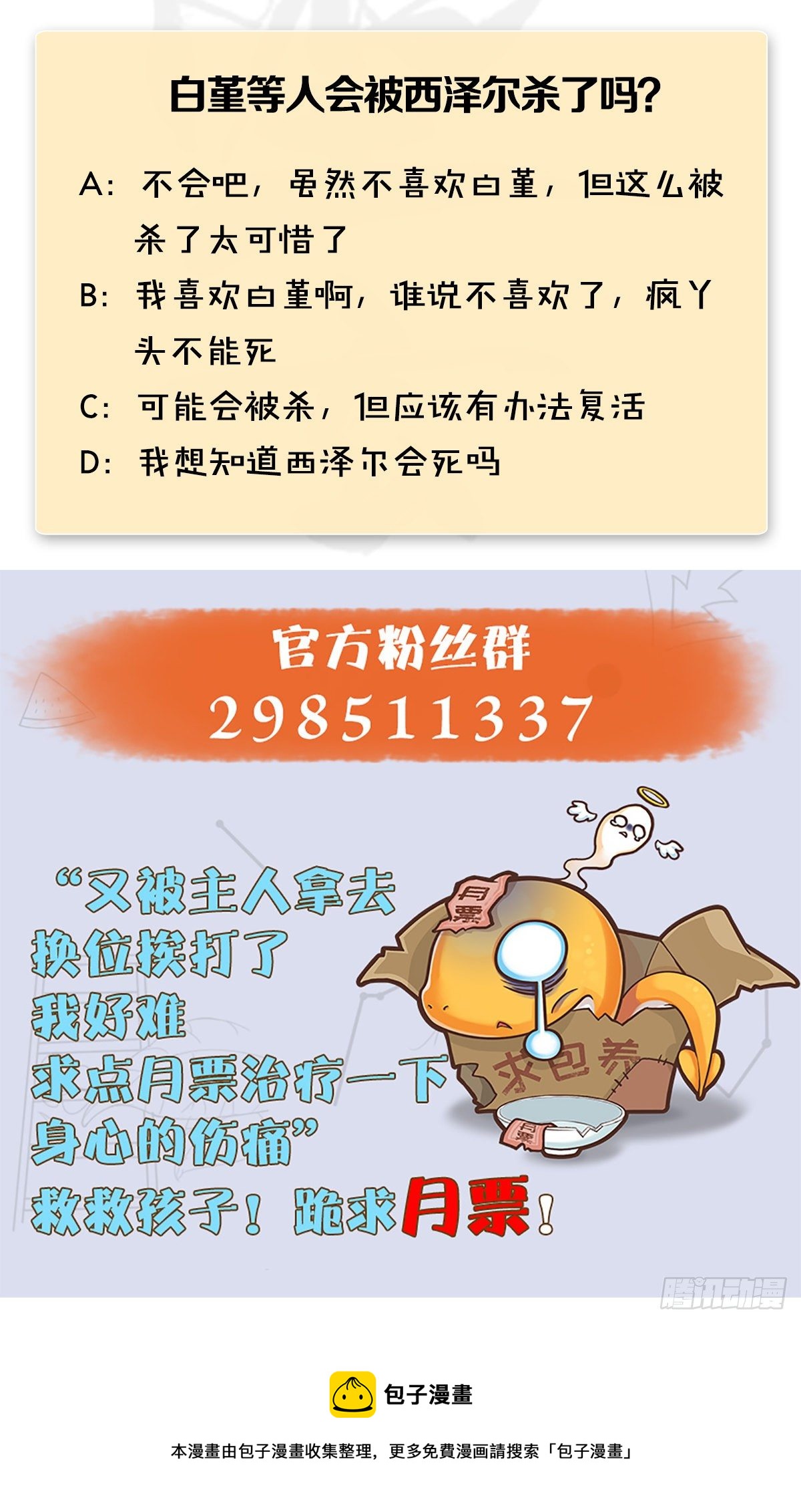 第514话：禹州城陷落85