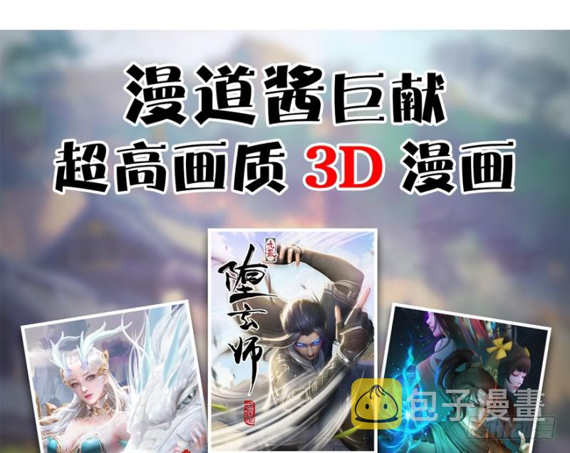 第213话：艮土之源146