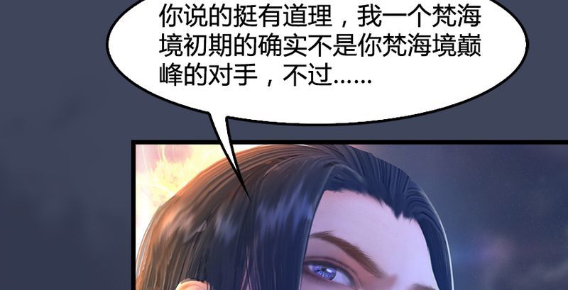 第193话：楚越VS狐小七（中）91
