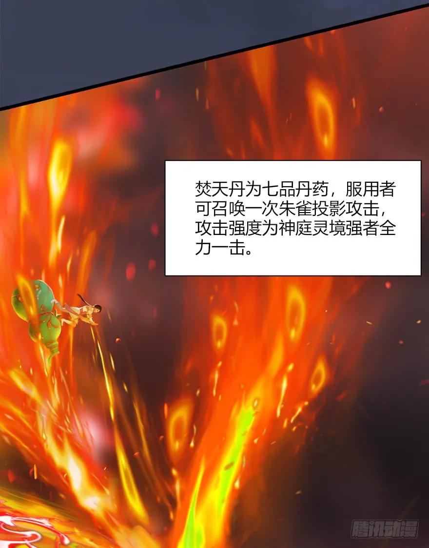 50 腹黑小萝莉VS海玄兽 下26