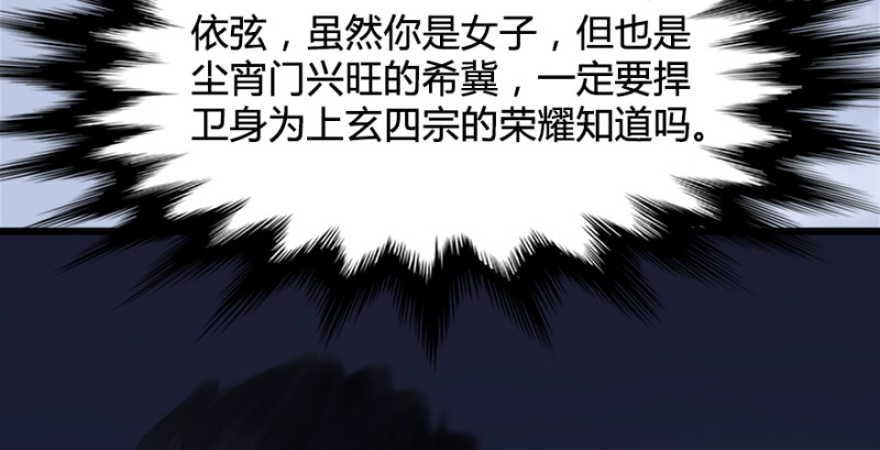 第181话 黑月姬的过去40