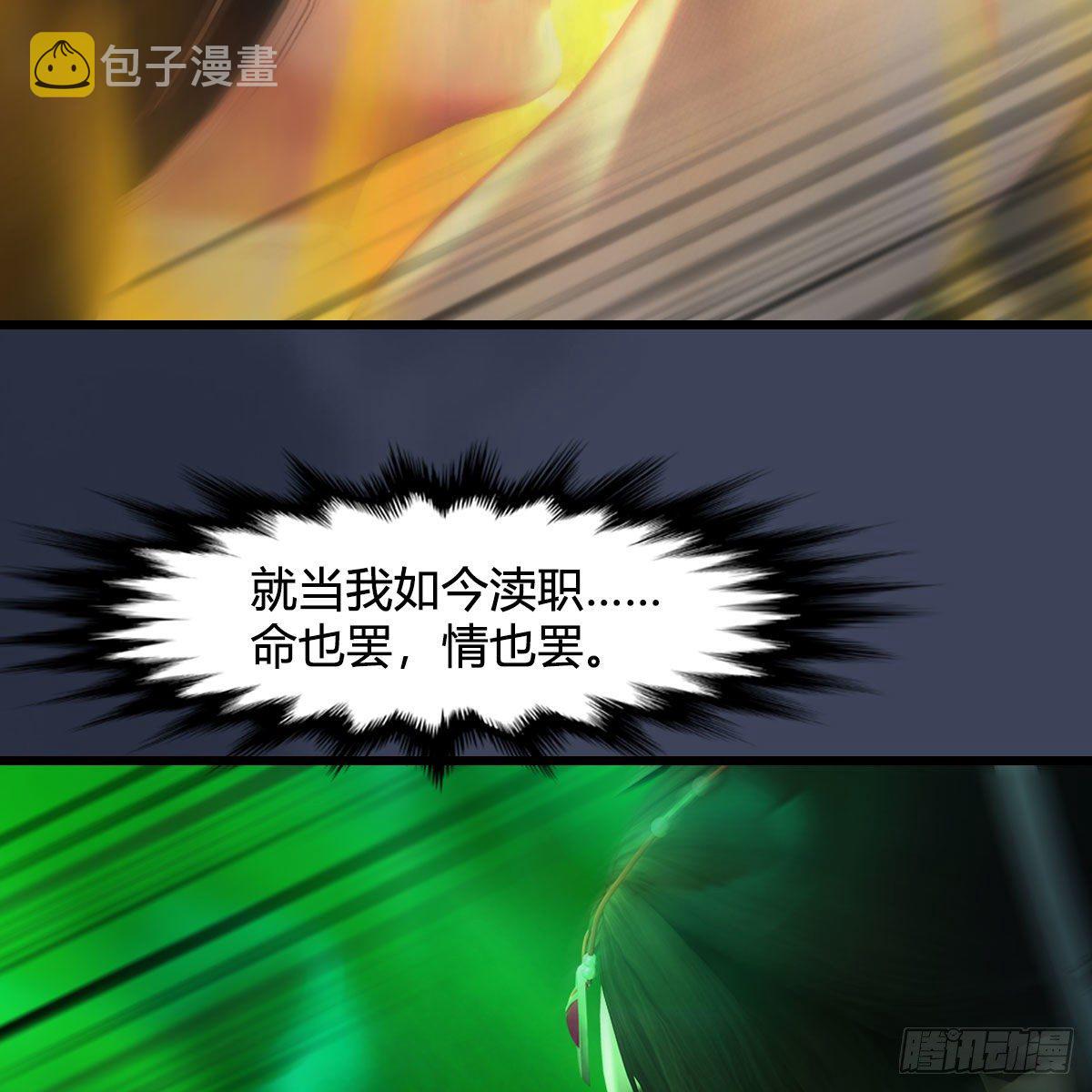 第480话：堕也有心吗34