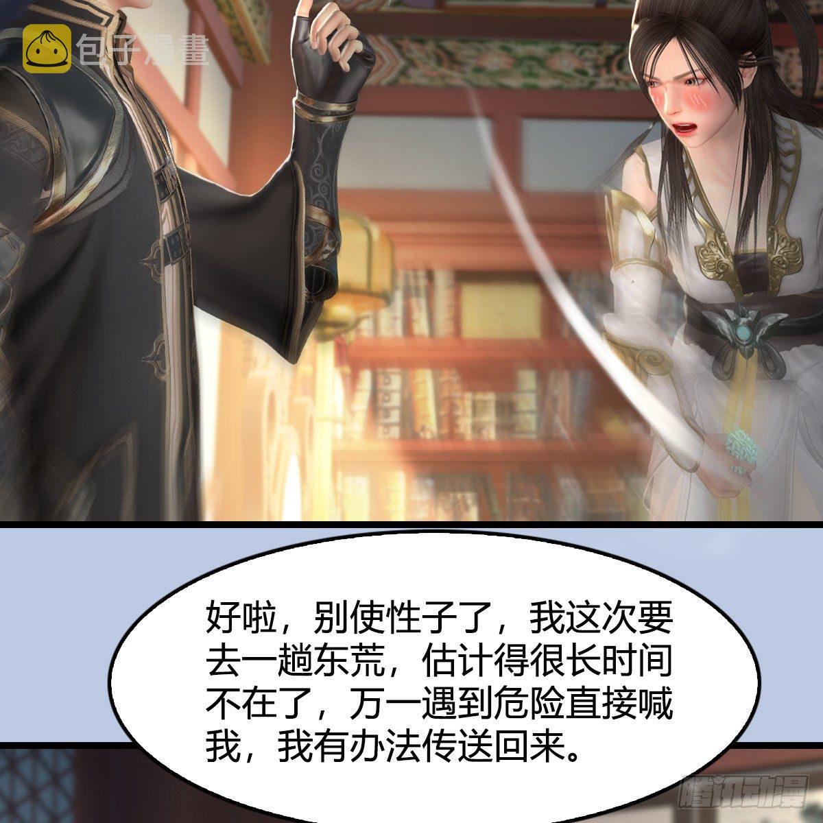 第544话：东荒妖皇30