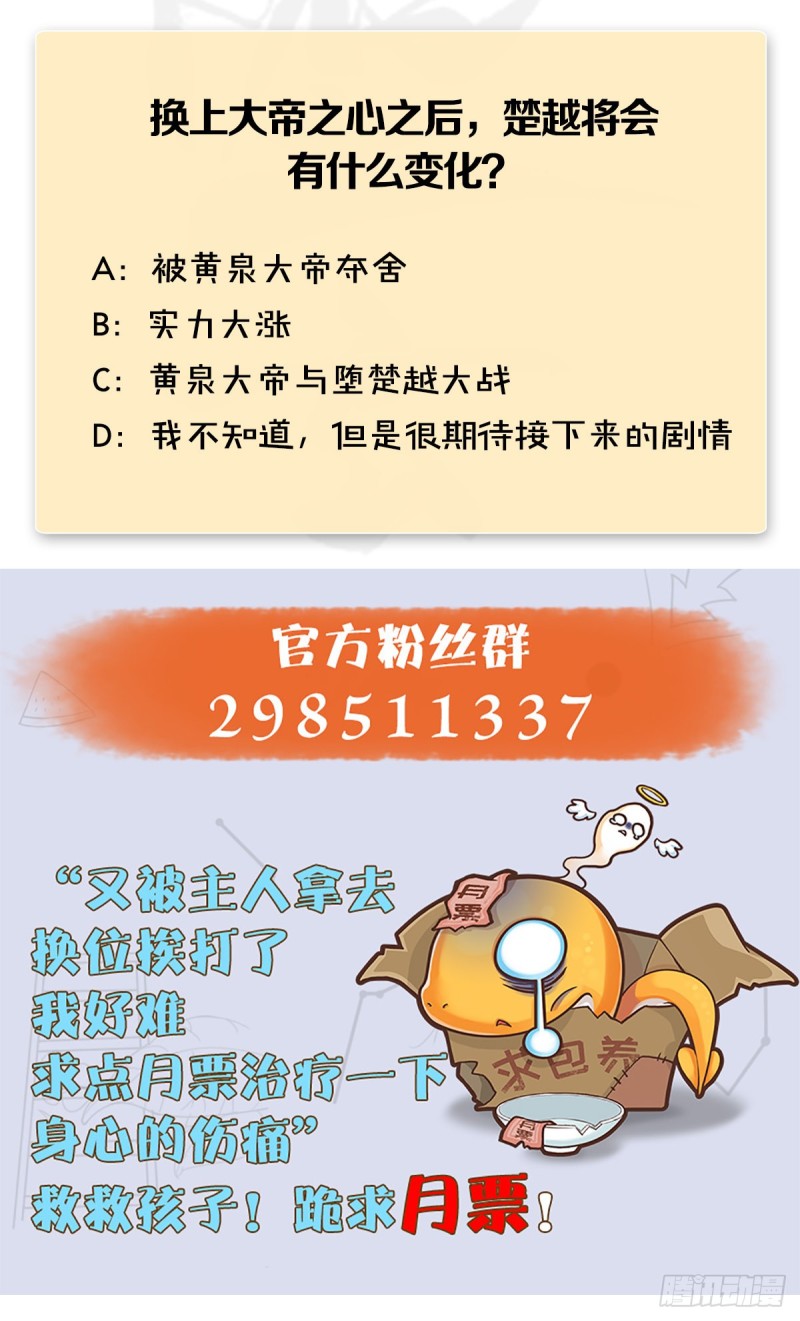 第394话：换心54