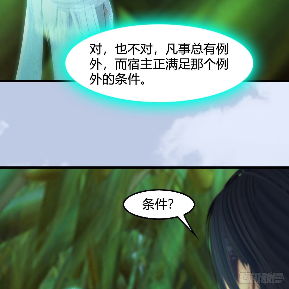 第535话：冬至雪突破29