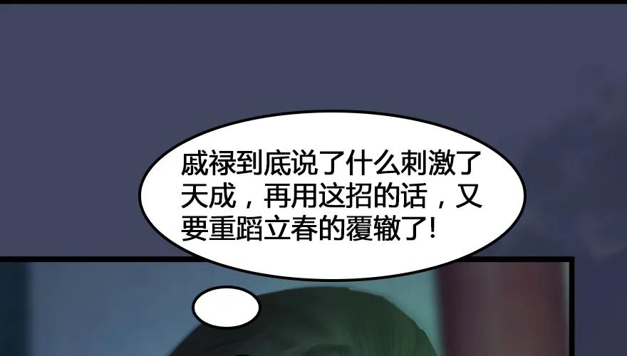 162 暴走（上）85