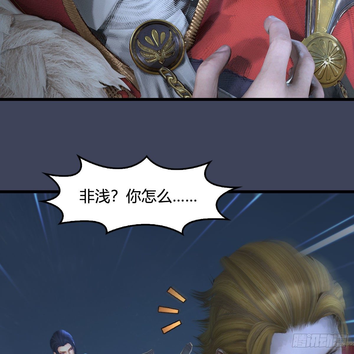 第584话：西泽尔之死4