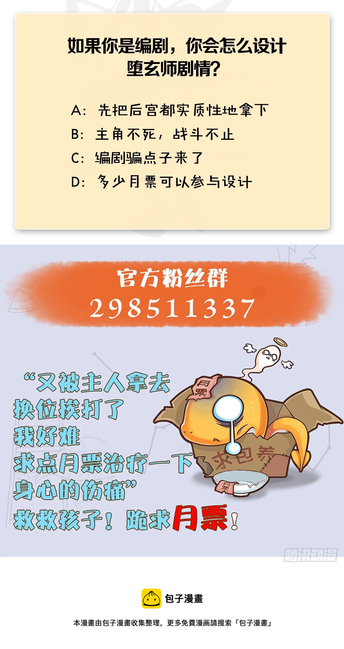 第501话：楚越VS阎罗王87
