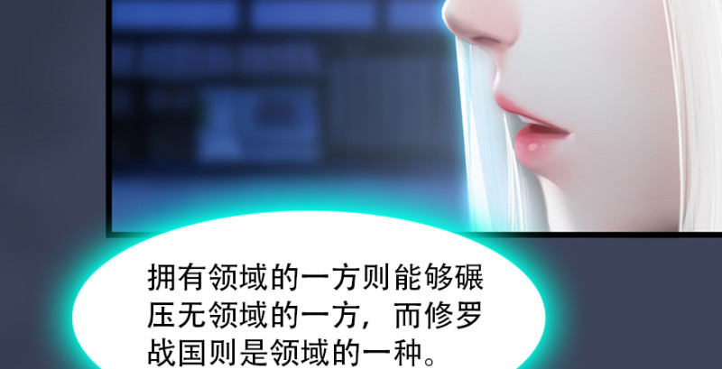 第241话：先天领域24