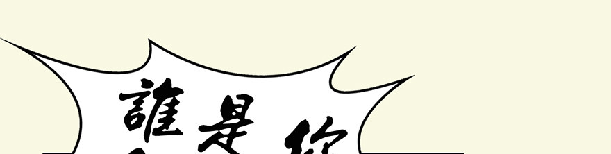 002.穿越九荒122