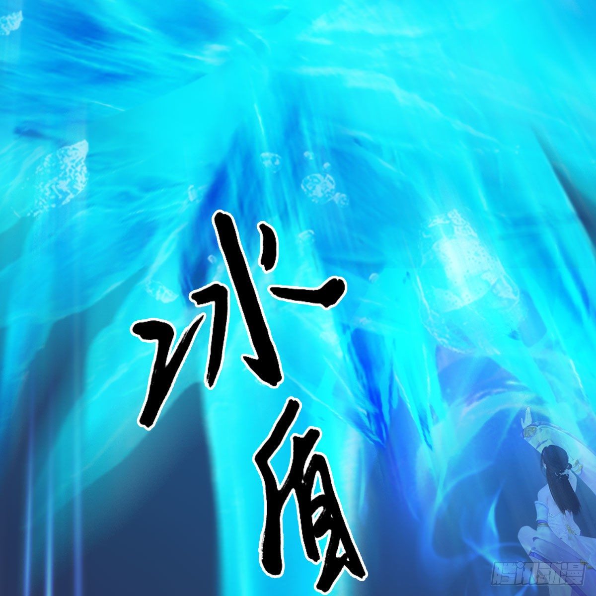 第525话：幽冥府双鬼王56