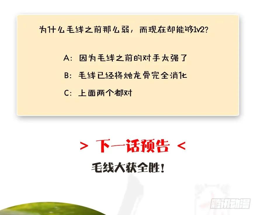 142 毛线VS鲁氏兄弟119