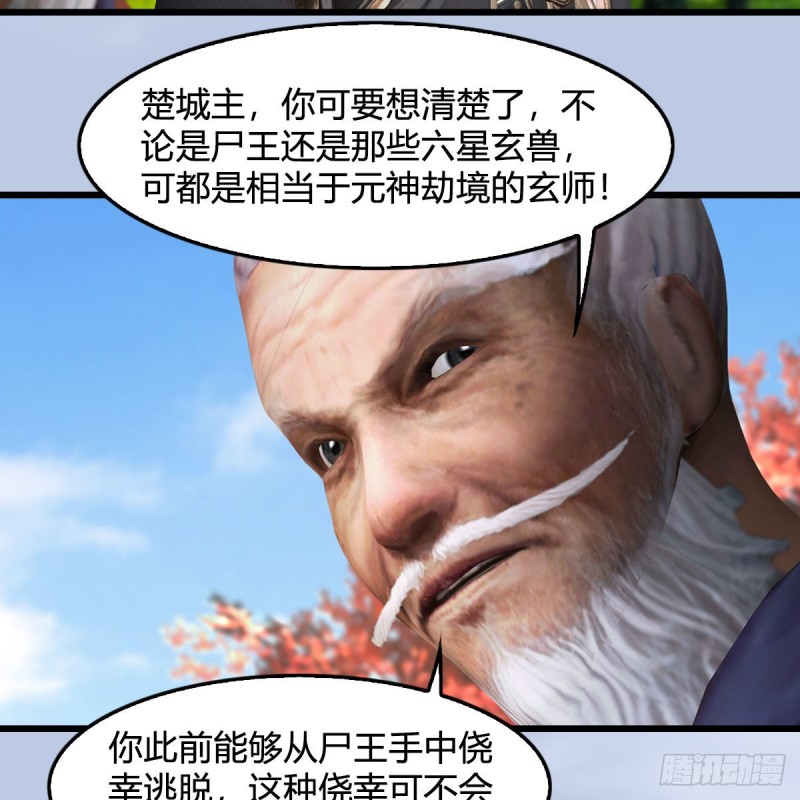 第384话：西泽尔现身30