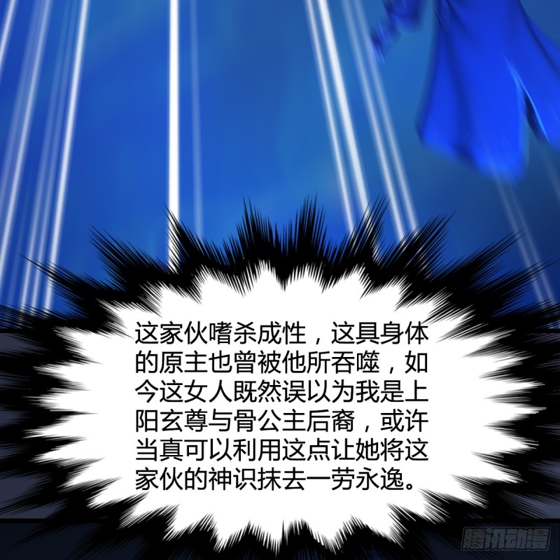第272话：一滴九婴精血28