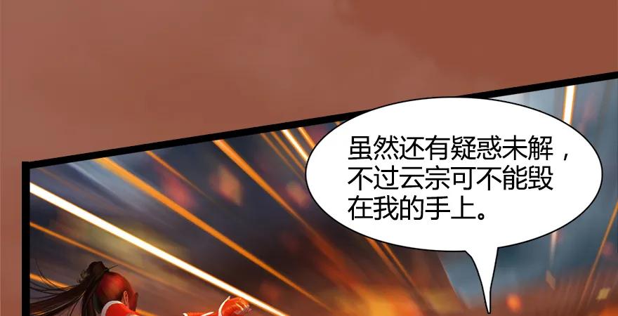 157 云宗大战（下）33