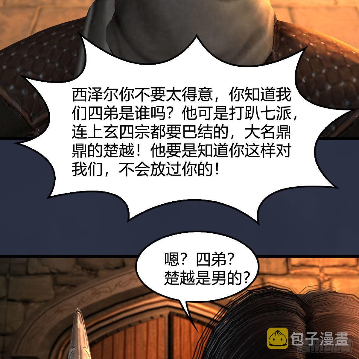第651话：三生石被夺67