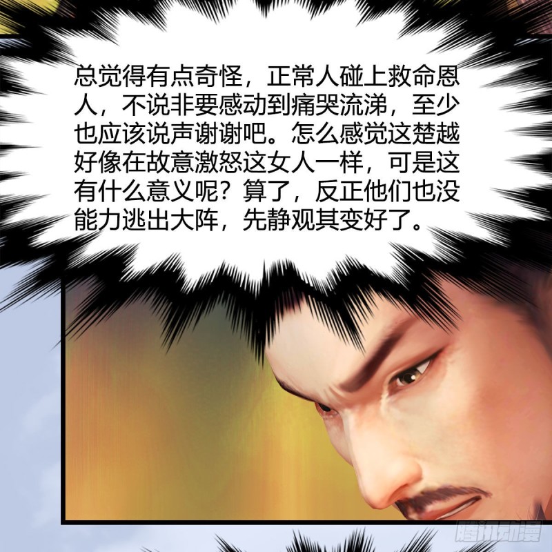 第336话：自相残杀34