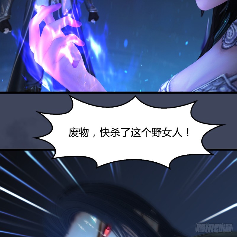 第398话：哪来的野女人32