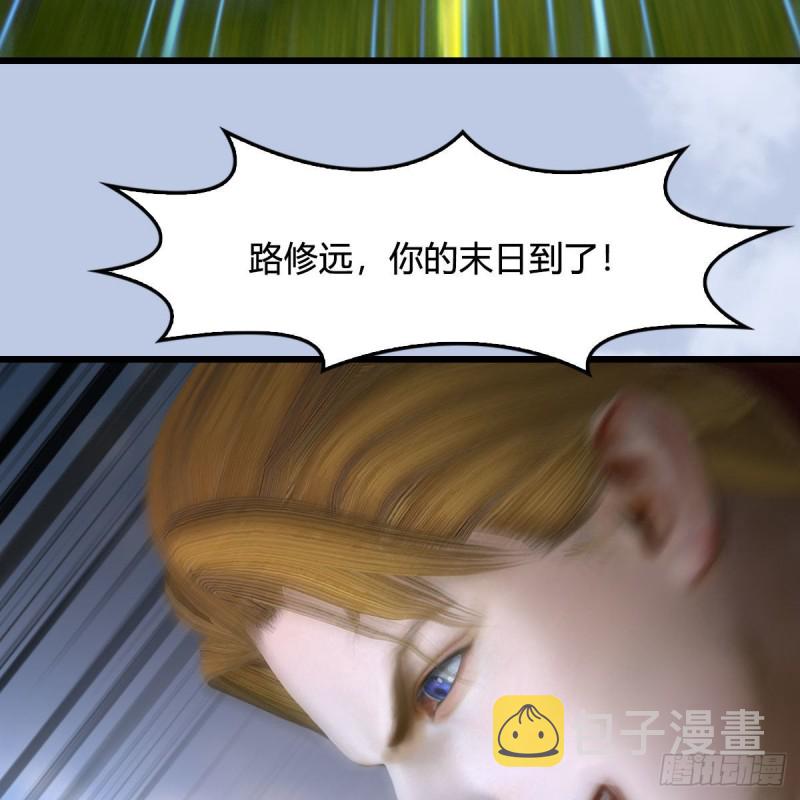 第444话：路修远之死？51