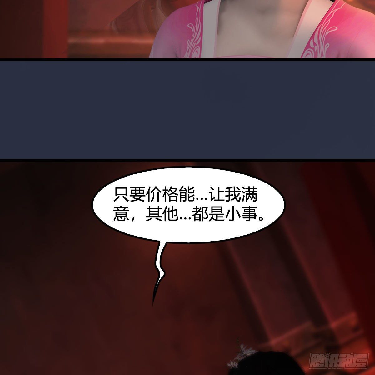 第591话：我很重要的人25
