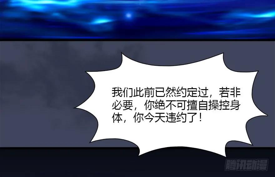 108 酒公子VS‘堕’楚越87