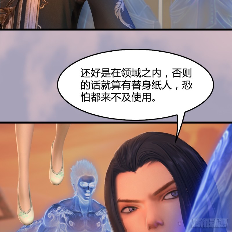 第253话：楚越VS画中仙260