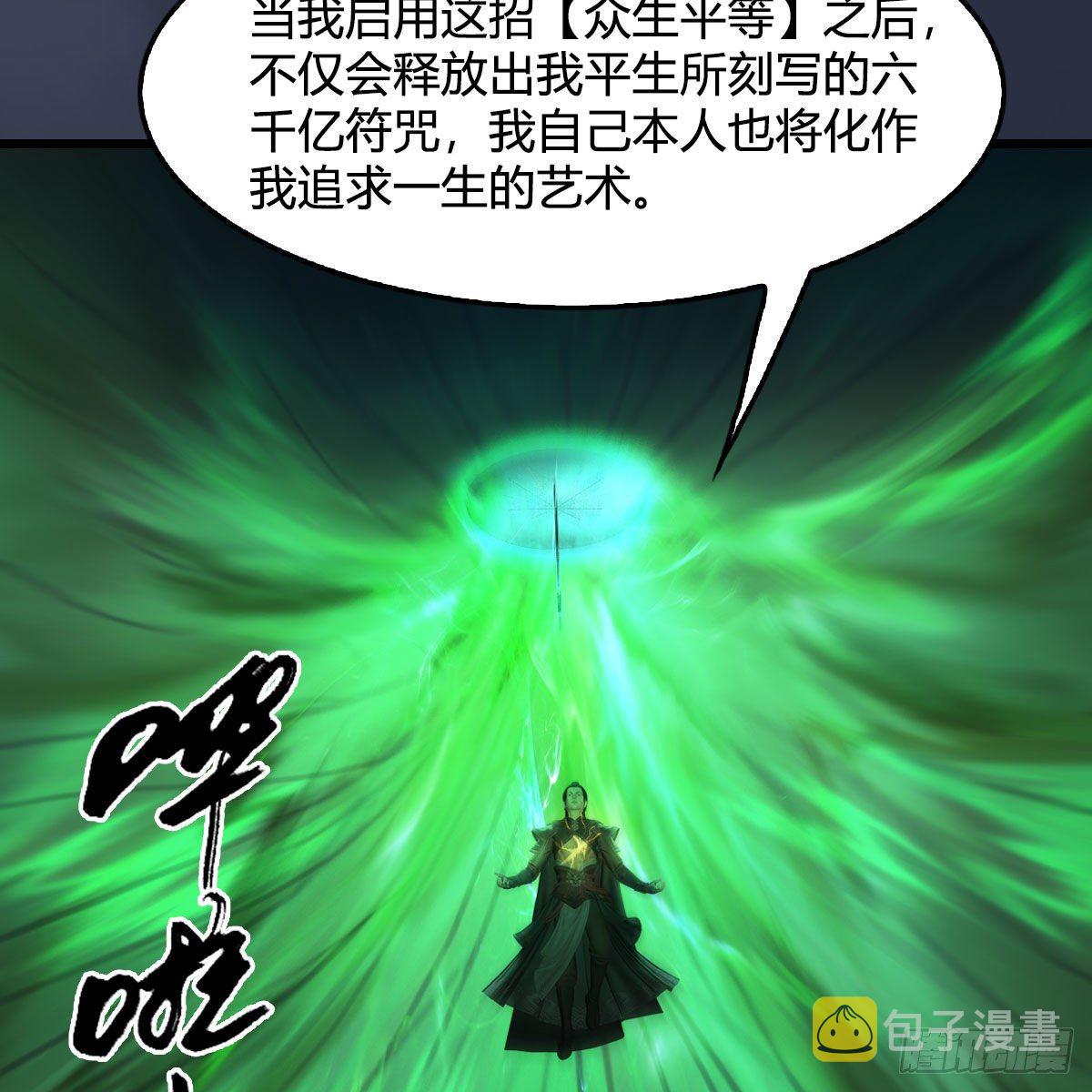 第507话：四弟勿慌22
