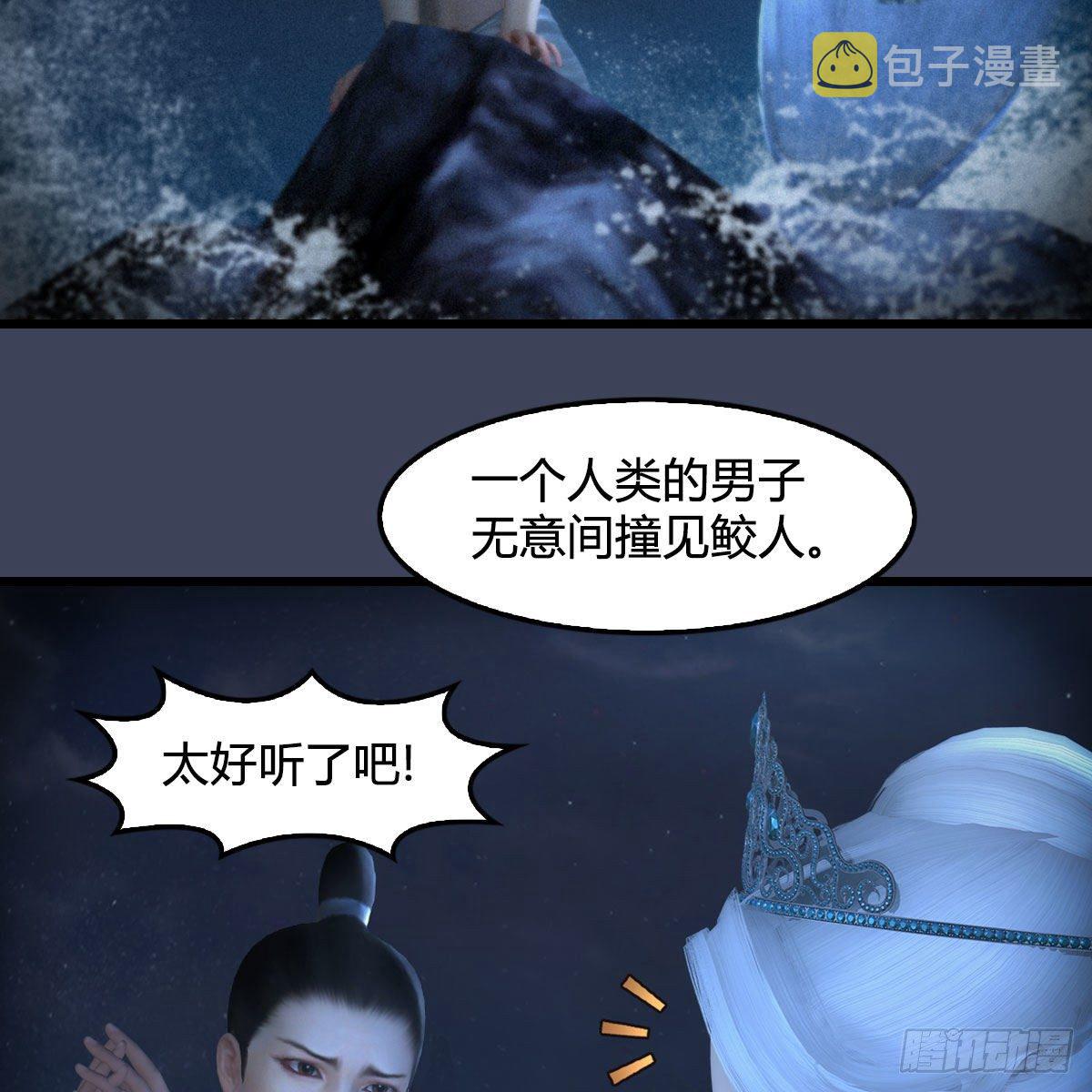 第552话：你听说过自由吗18