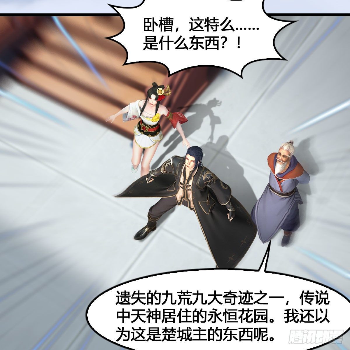 第543话：司小南突破先天32