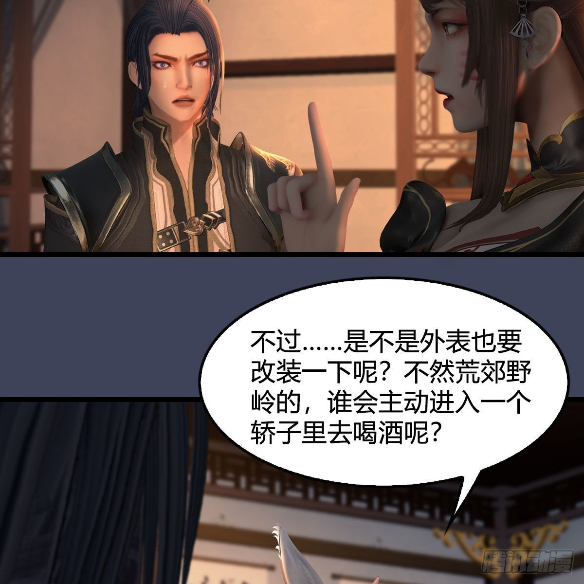 第622话：四荒约定58