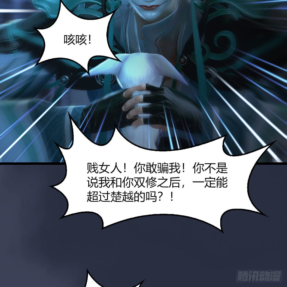 第506话：丁铭又逃了32