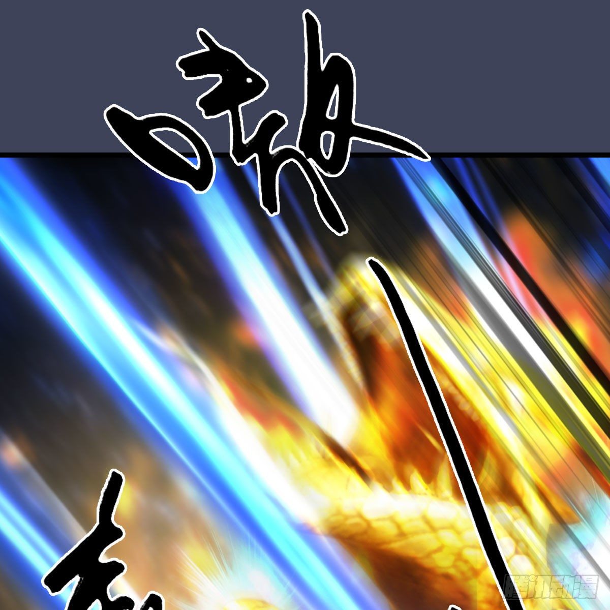 第472话：山膏精血69