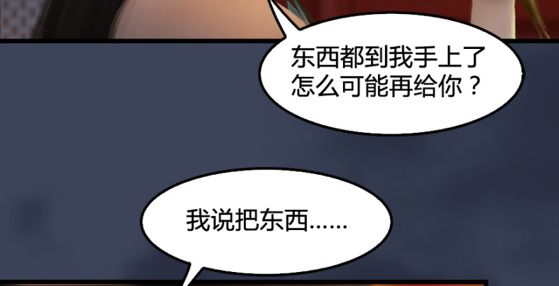 第205话：夺取九龙圣令63