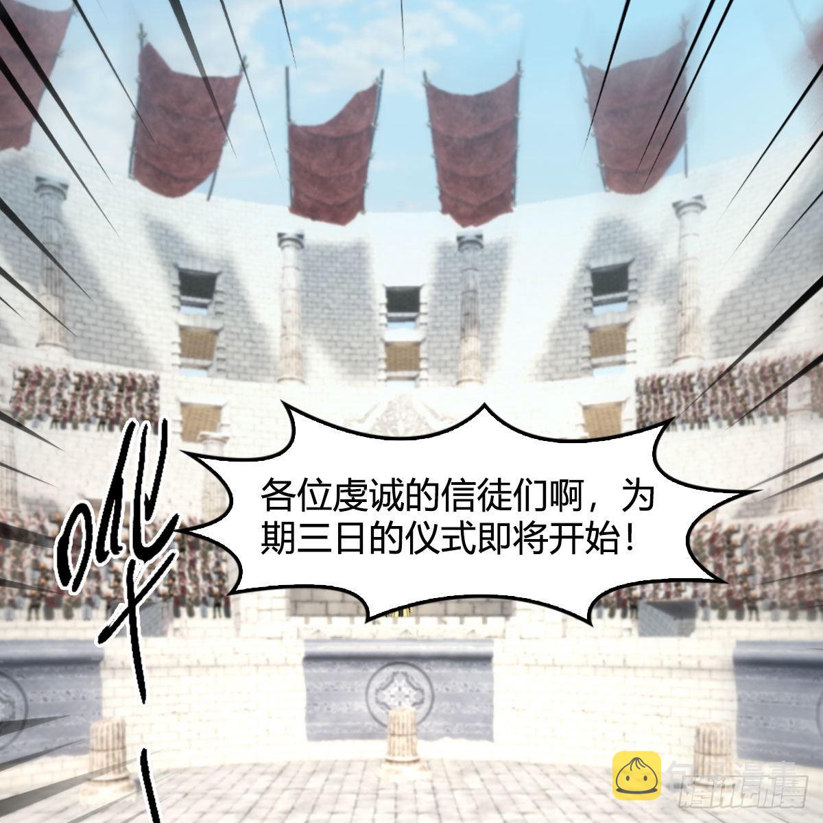 第650话：仪式2