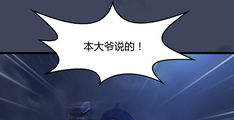 第237话：请品嚐我吧104