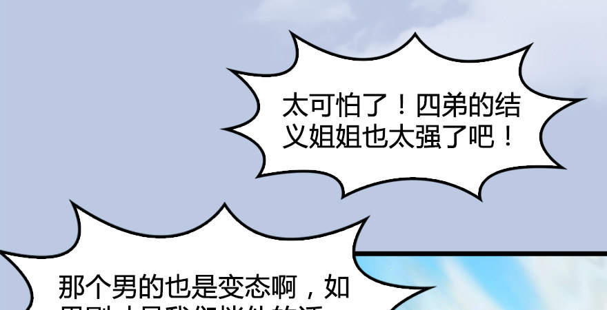 第177话：冬至雪VS李修竹60
