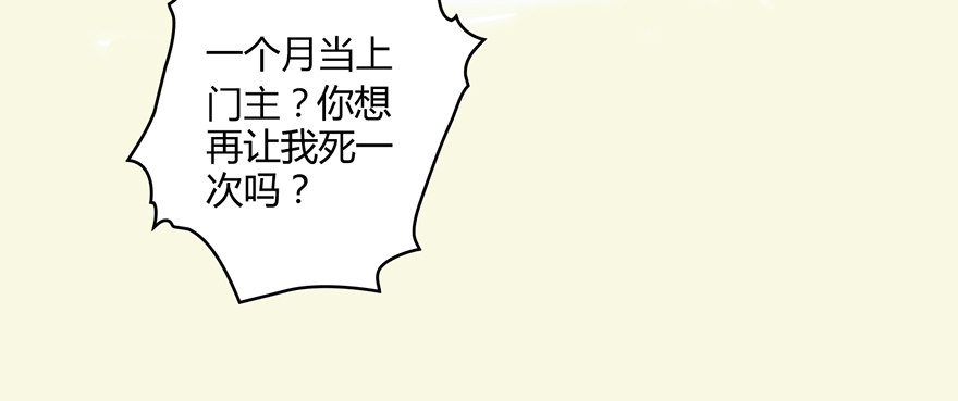002.穿越九荒83