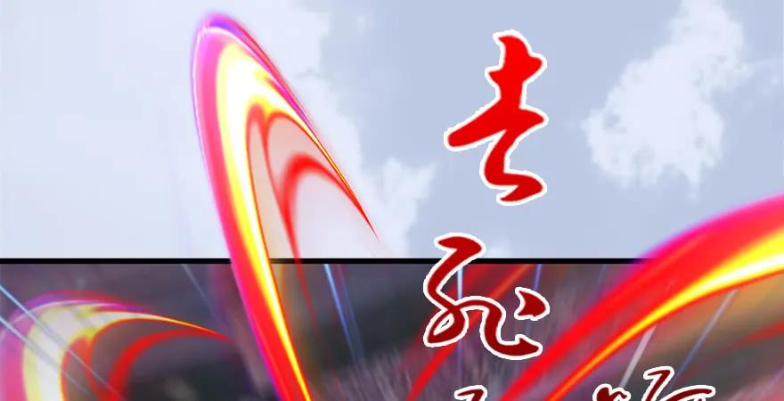 第169话 林逸筑暴走！81